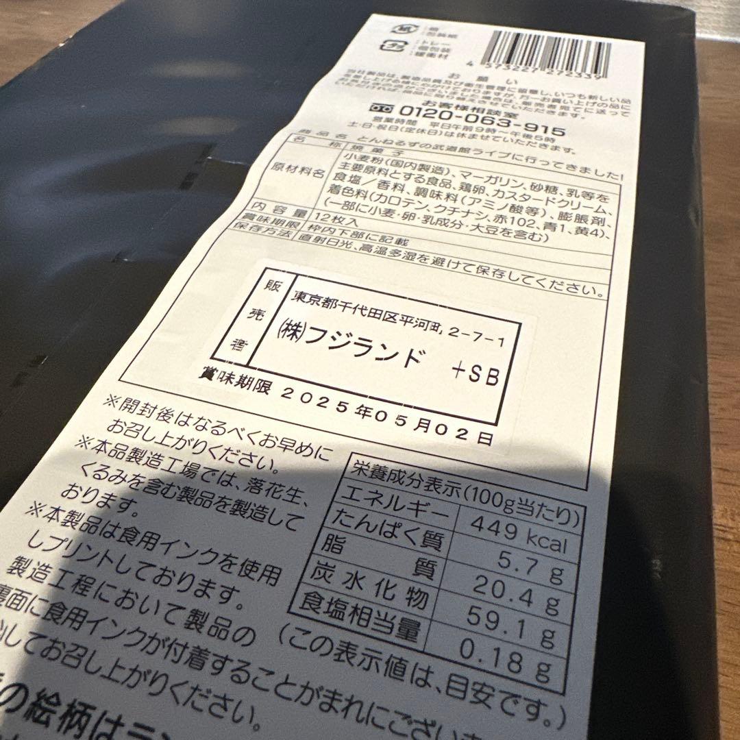 【送料無料&24時間以内に発送】とんねるずTHE LIVE 2024 4点セット