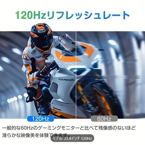 モバイルモニター 23.8インチ モバイルディスプレイ120Hz FHD IPS