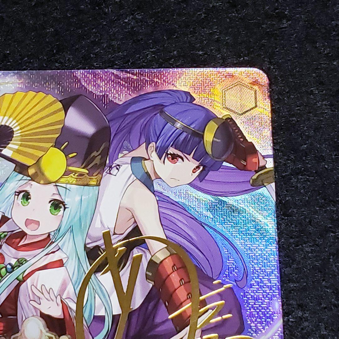 アマテラス＆ツクヨミ SPサイン パズドラ