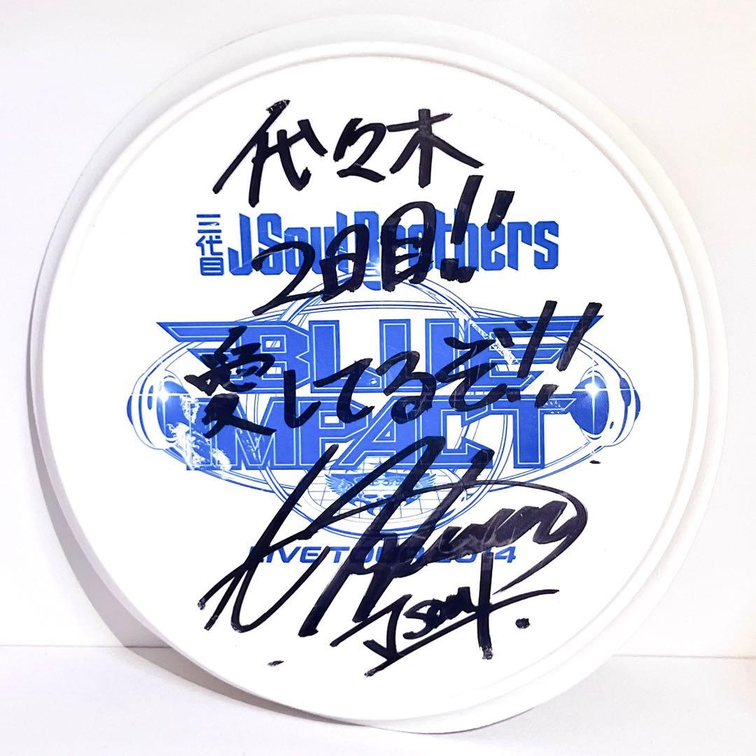 登坂広臣　三代目　フリスビー　サイン　おみ　OMI JSB