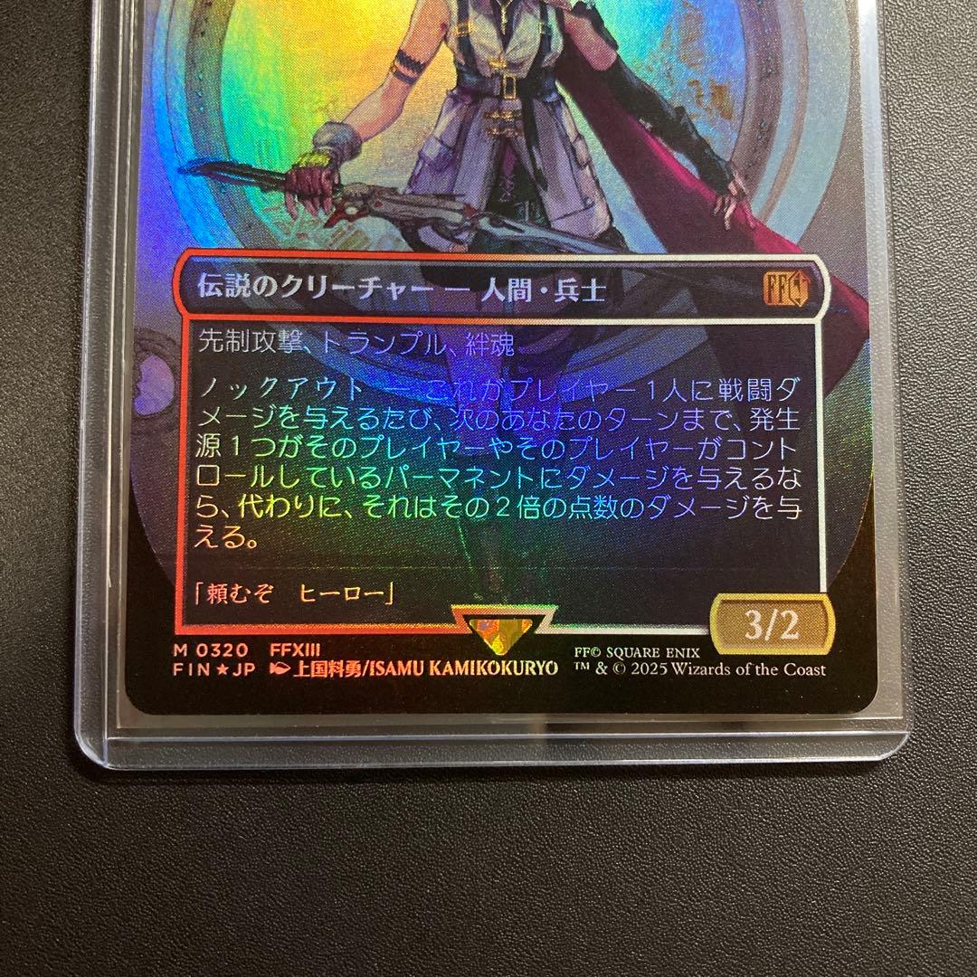 MTG FF シーンドライブ、ライトニング ボーダーレス foil 神話レア