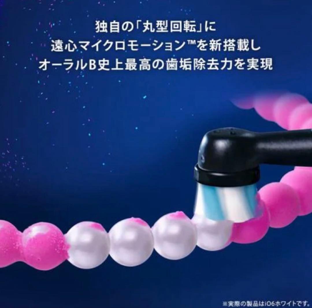 ブラウン　オーラルB iO6 iOM62I61KWT