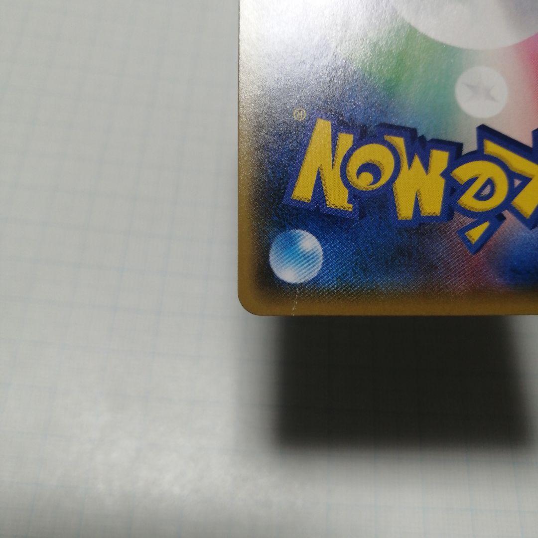 ポケモンカード　ひかるコイキング　25th　プロモ