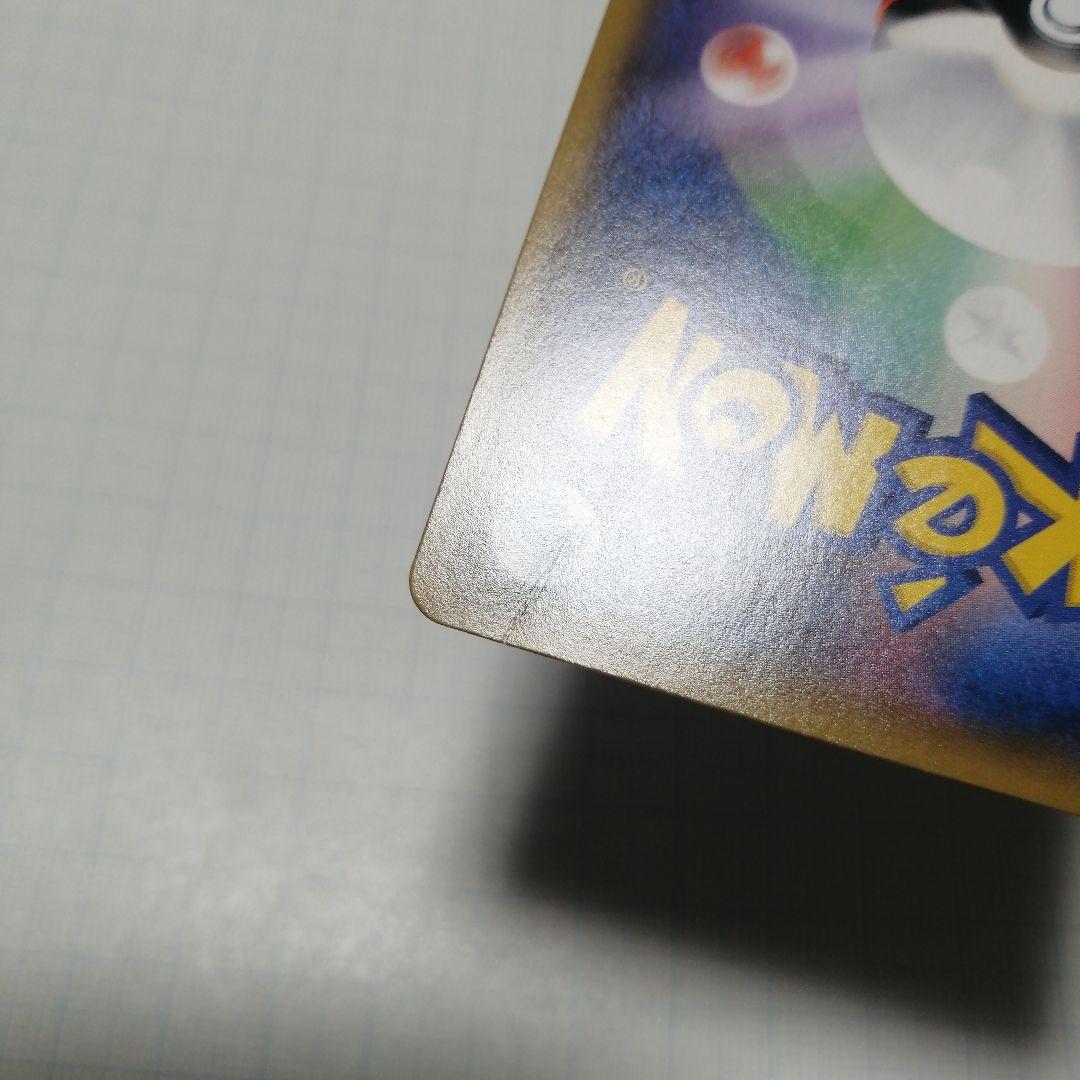 ポケモンカード　ひかるコイキング　25th　プロモ