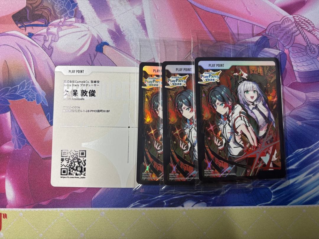 クロスタ　pp3枚 プロモ play　party 2025、久保P名刺セット
