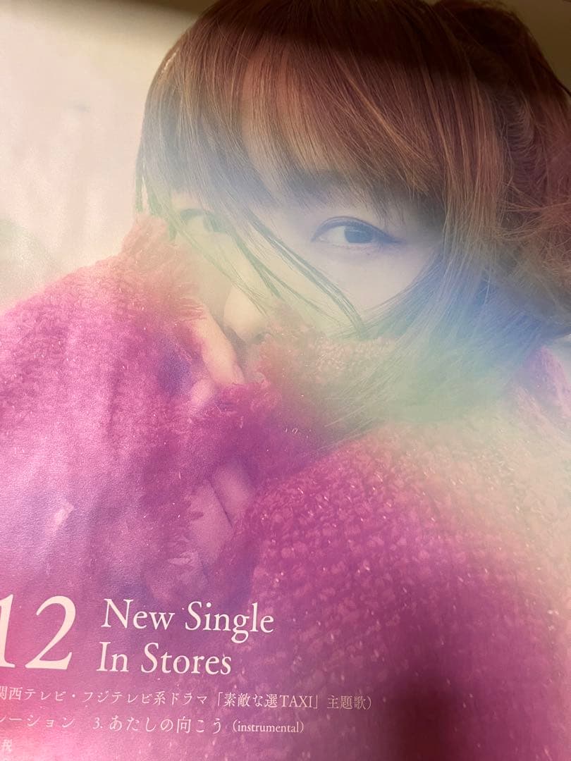 aiko ポスター　16枚セット