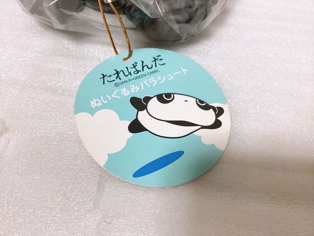 平成レトロ ❤︎たれぱんだ❤︎ ぬいぐるみパラシュート2個&ぬいぐるみ 3個セット