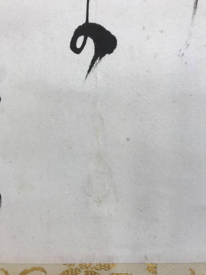 真作/高浜虚子/俳句/掛軸/名家伝来/AE-199