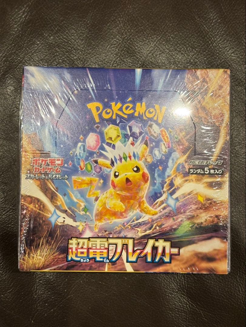 ポケモンカード 超電ブレイカー シュリンク付き