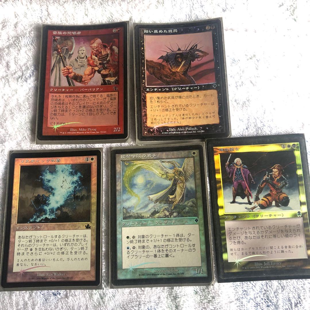 MTG レアカード等　スターターセット