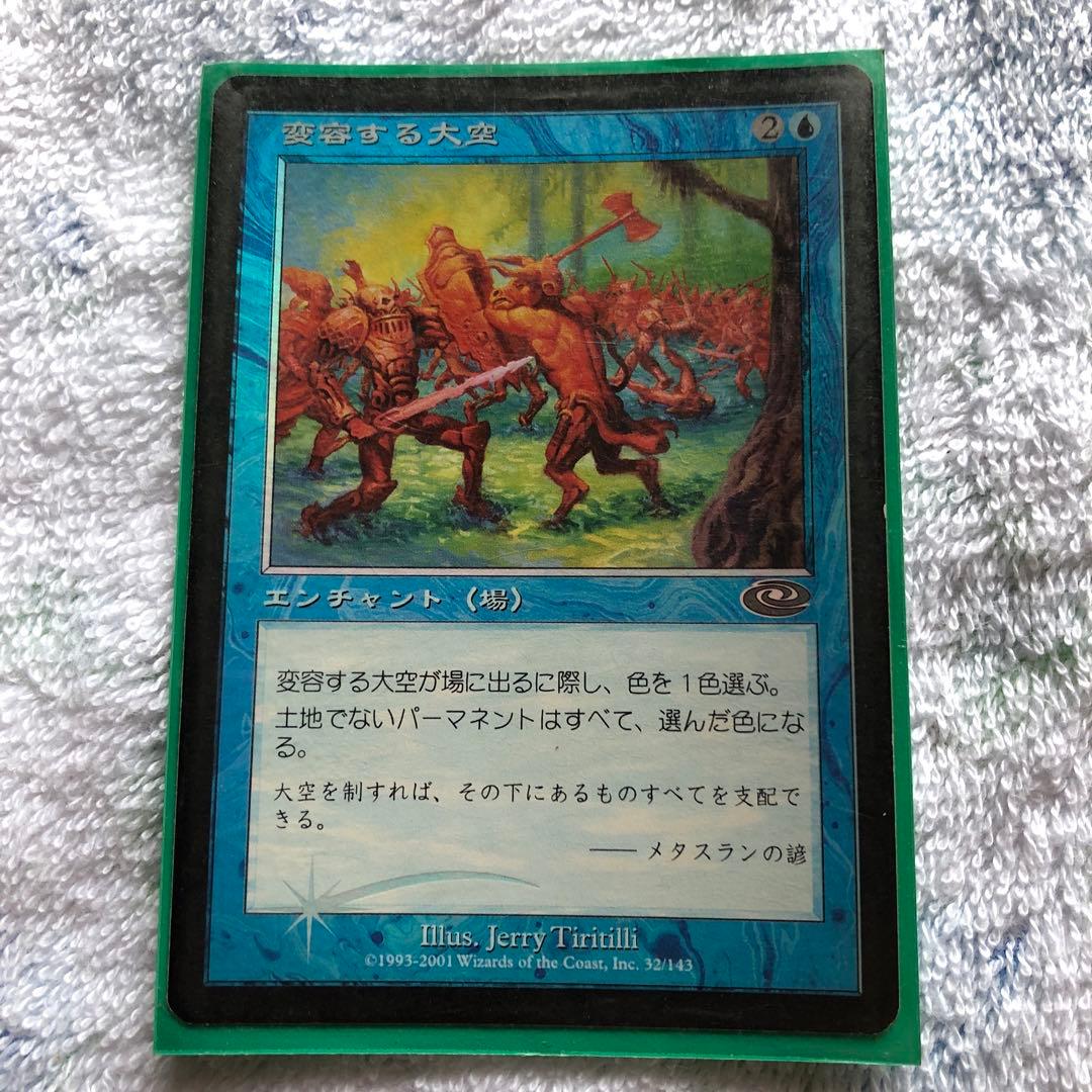 MTG レアカード等　スターターセット