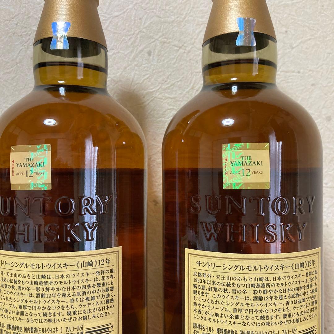 サントリーシングルモルトウイスキー山崎12年 ２本セット ダブルホログラム