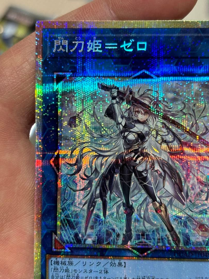 遊戯閃刀姫=ゼロ【プリズマティックシークレット/リンク-2】DUAD-JP049