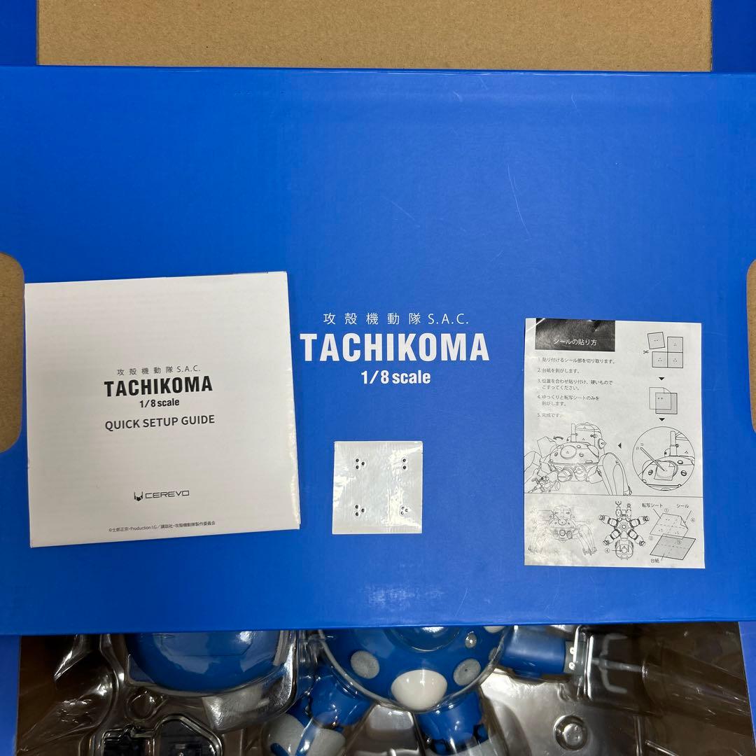 攻殻機動隊　1/8 タチコマ CEREVO 1/8 TACHIKOMA 訳あり