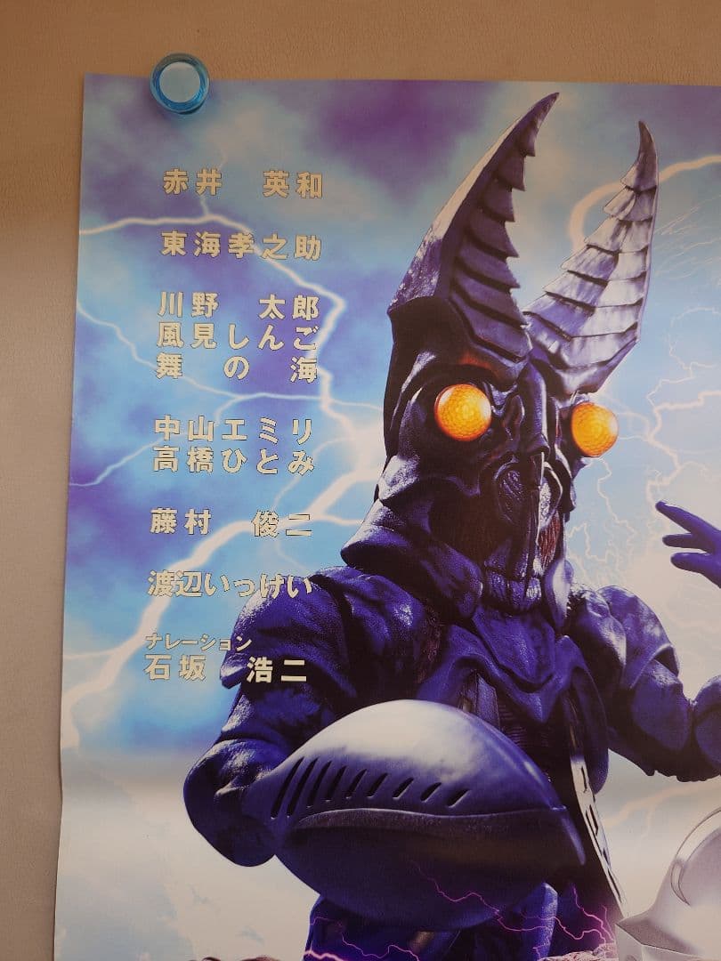 未使用・レア　ウルトラマンコスモス　THE FIRST CONTACT　ポスター