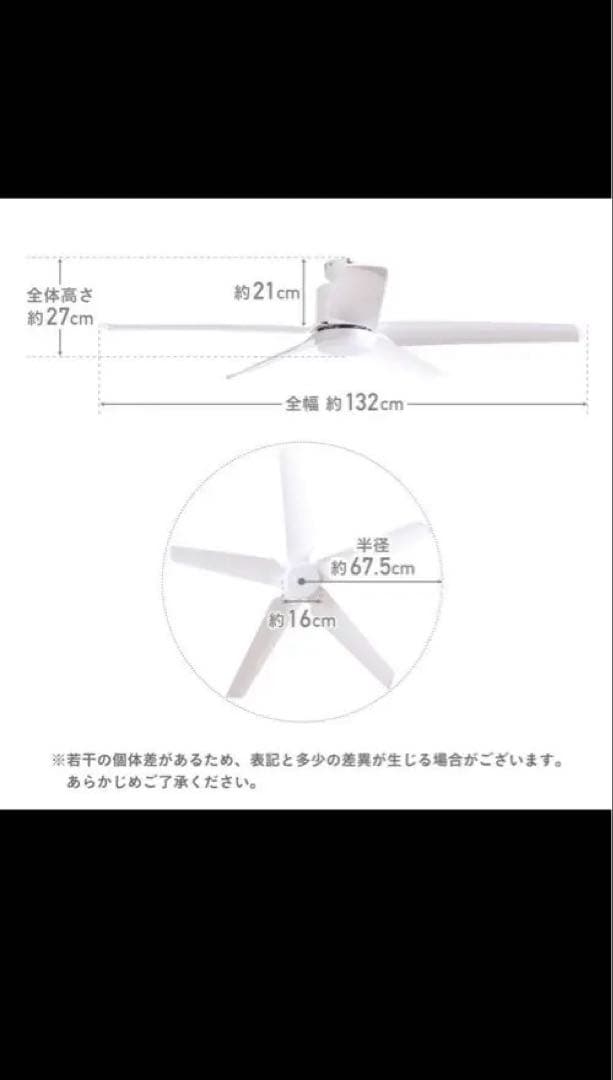 ホワイトシーリングファン DCモーター