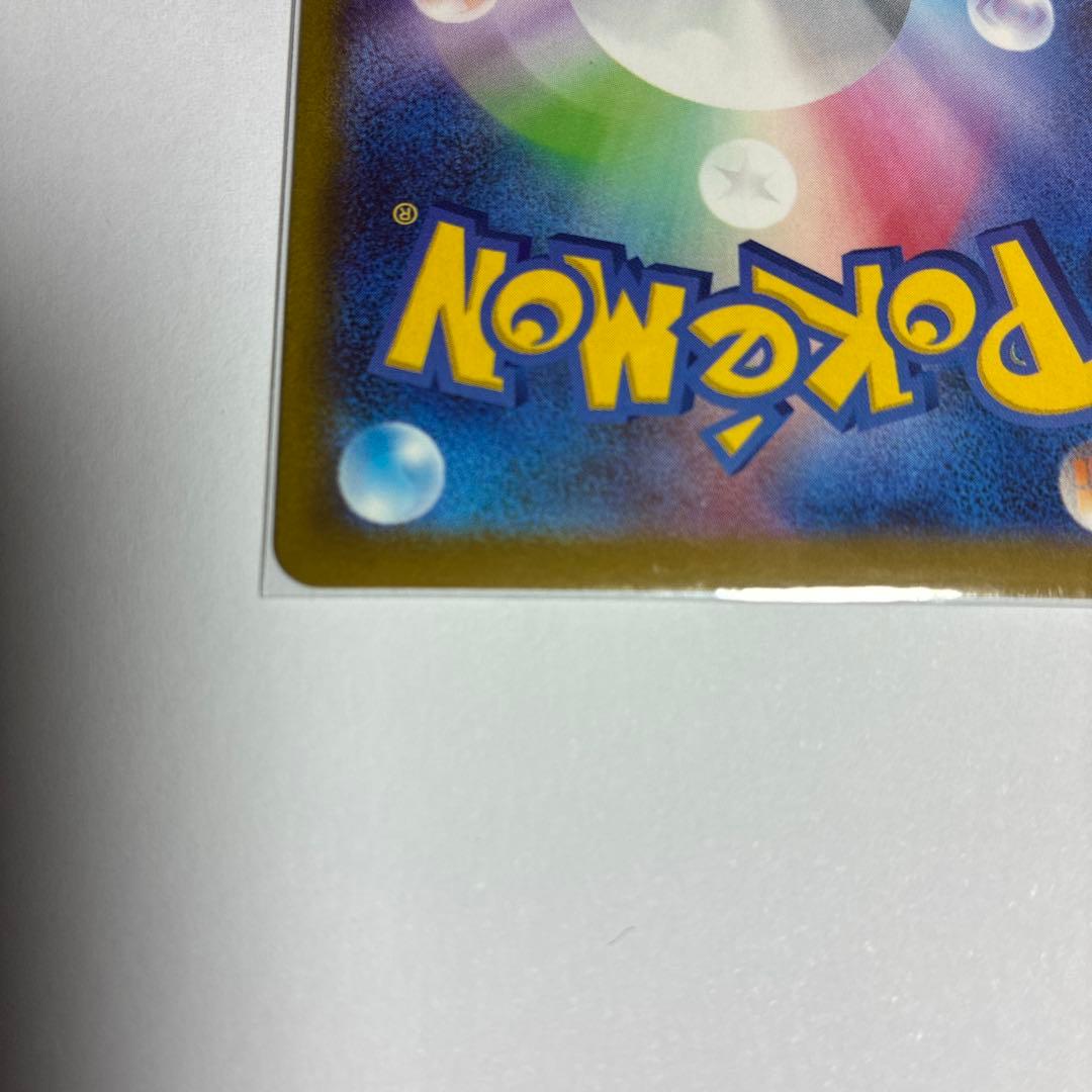 メガゲンガーex SAR