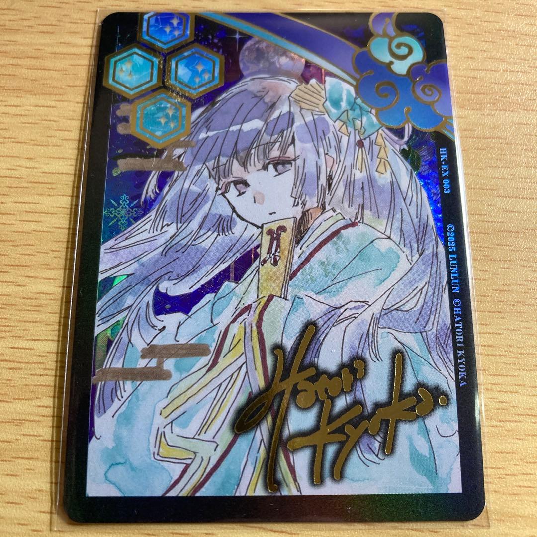 匈歌ハトリ　Limited Collection　直筆スケッチ入りカード　003