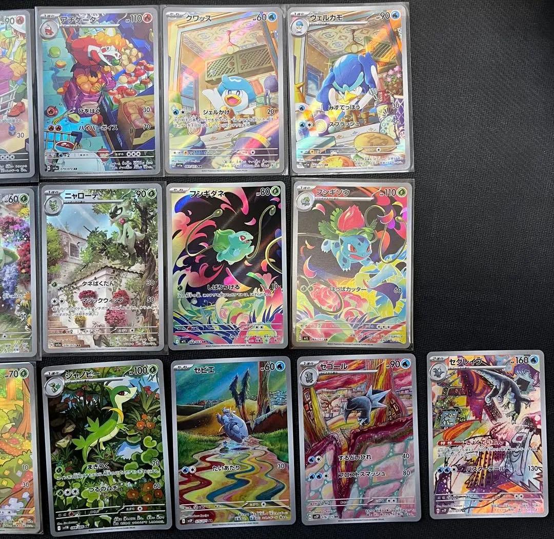 【匿名配送】ポケモンカード　進化ライン　AR