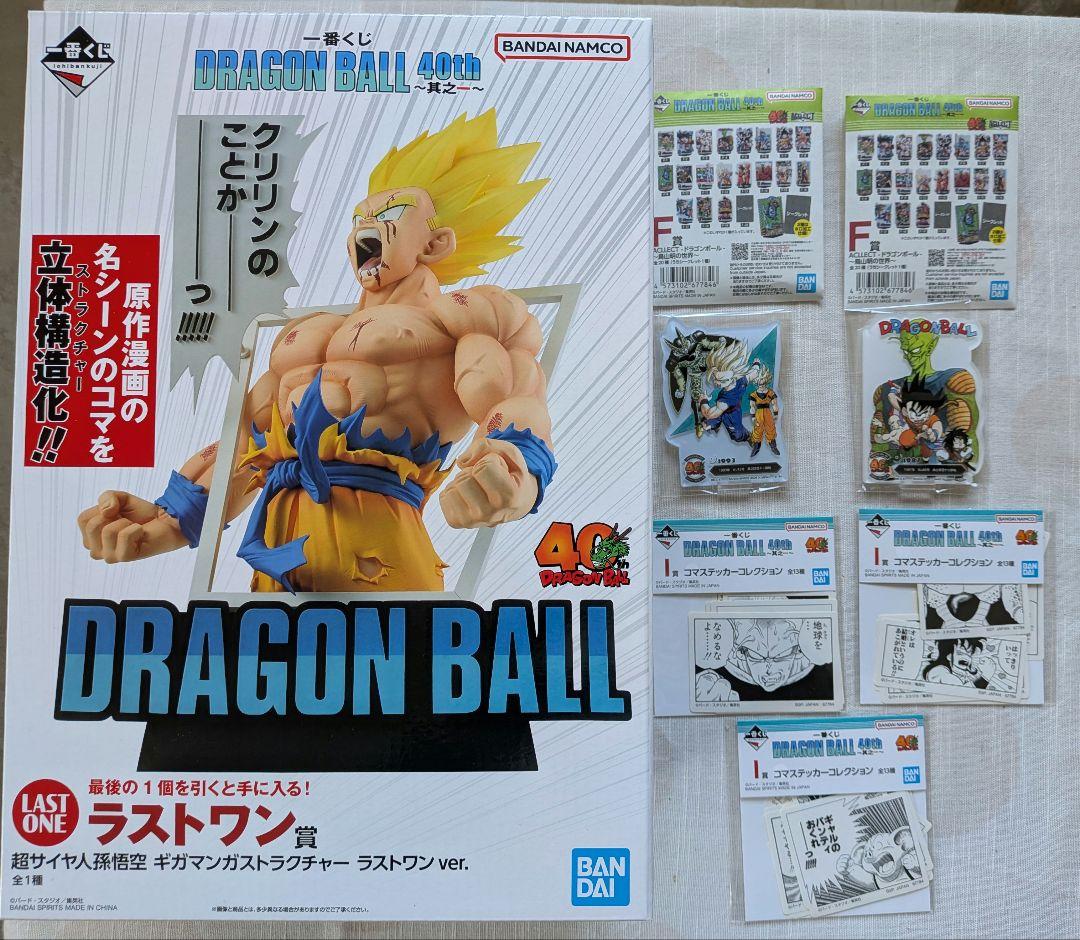 90.ドラゴンボール 超サイヤ人 フィギュアラストワン賞&F賞&I賞6点セット