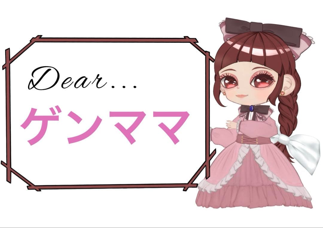 ゲンママ様おまとめ2点