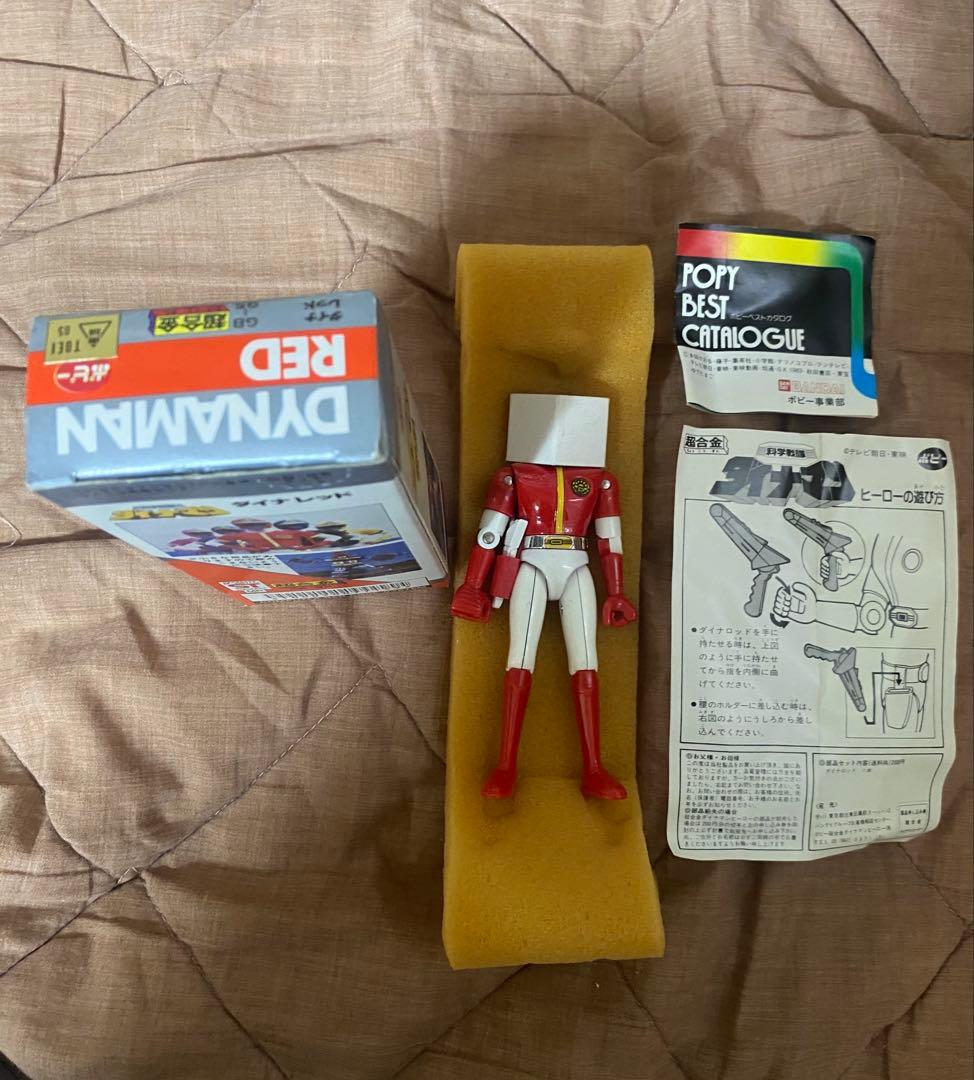 超合金 GB-95 科学戦隊ダイナマン ダイナレッド フィギュア 未使用