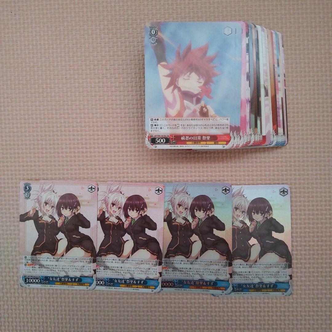 WS あやかしトライアングル R以下4コン＋