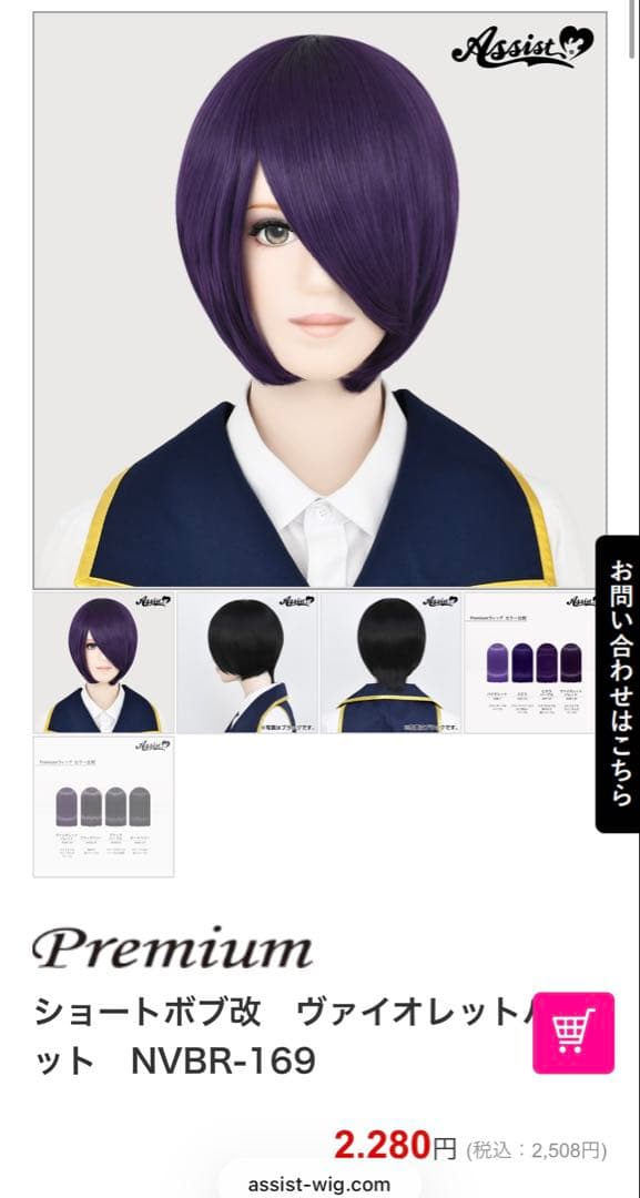 奏様 ご相談ページ