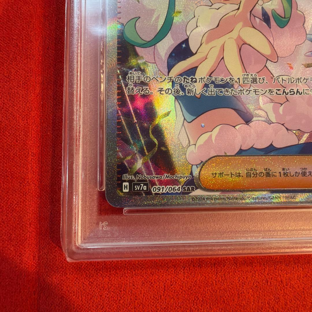 【PSA10】ルチアのアピール SAR [091/064]