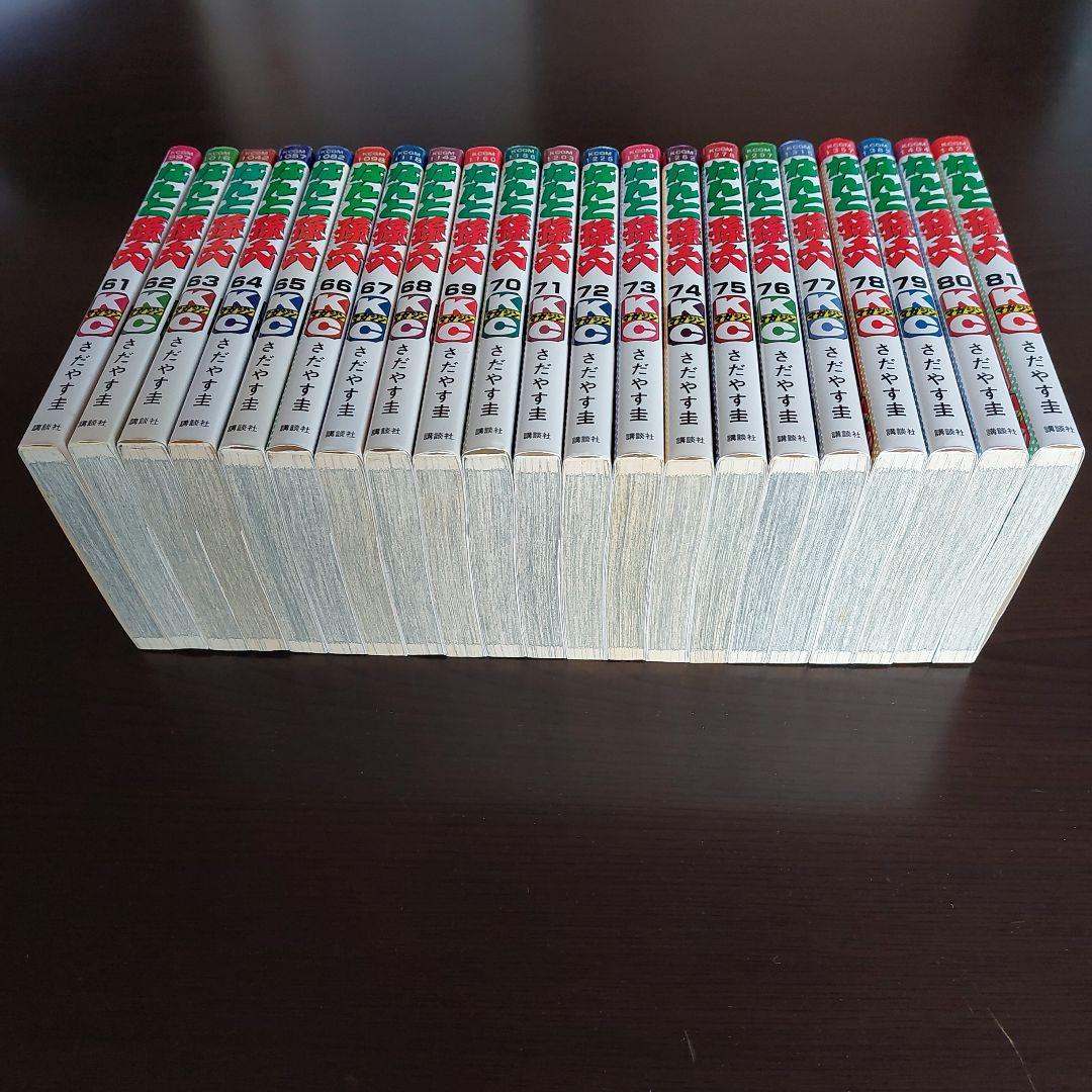 なんと孫六　全８１巻セット【完結】さだやす圭