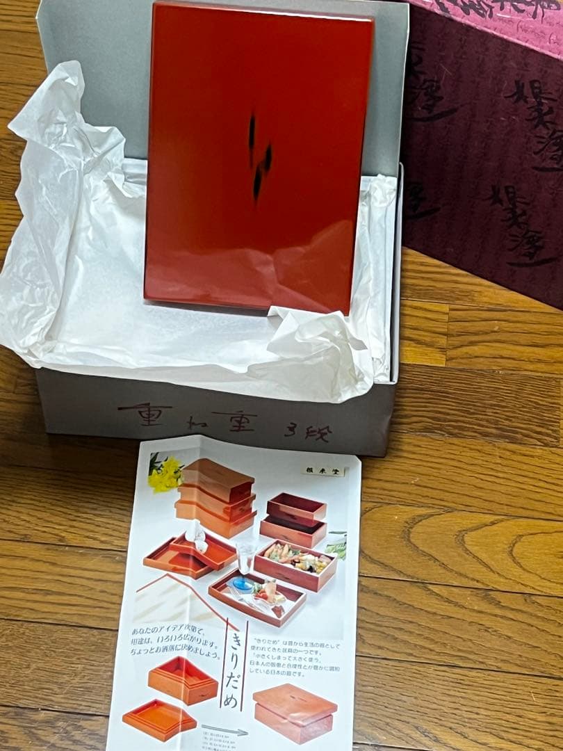 漆器 赤色 菓子器・喰籠 重ね式