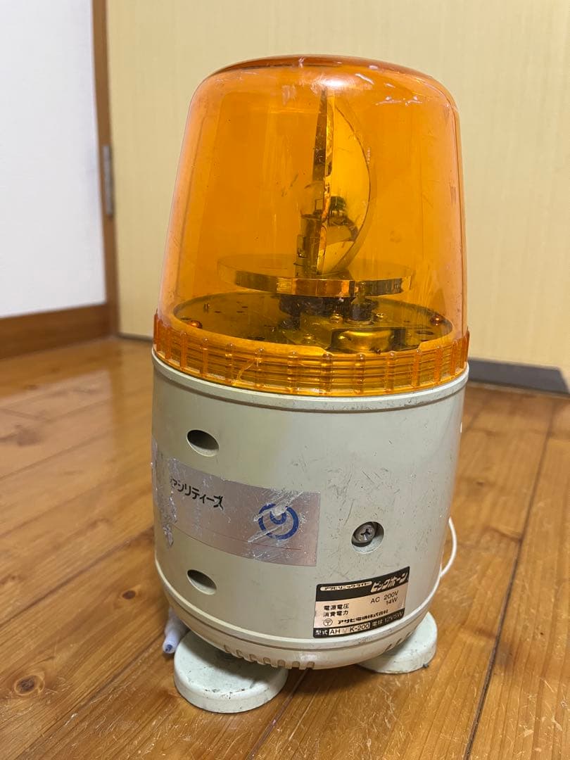 アサヒ電機 回転灯(音声合成内蔵) AHVK-24【中古】