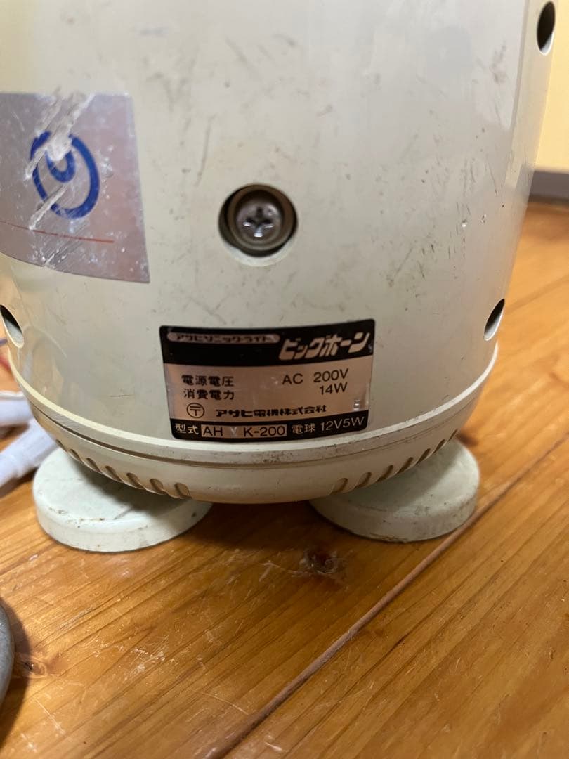 アサヒ電機 回転灯(音声合成内蔵) AHVK-24【中古】