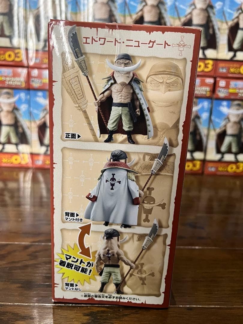 25個MEGAワールドコレクタブルフィギュアvol.3 エドワード・ニューゲート