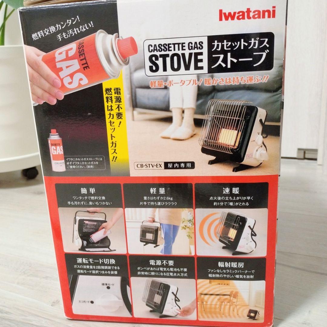 Iwatani カセットガスストーブ