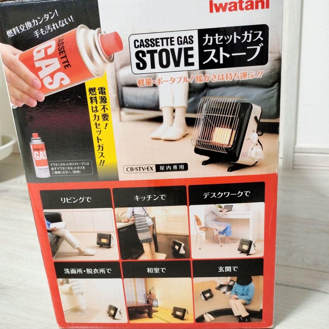 Iwatani カセットガスストーブ