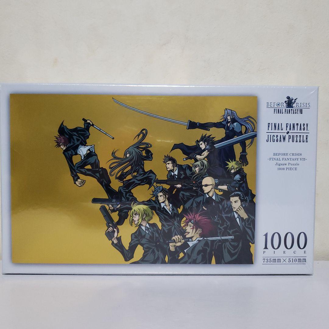 ファイナルファンタジー ジグソーパズル2点セット