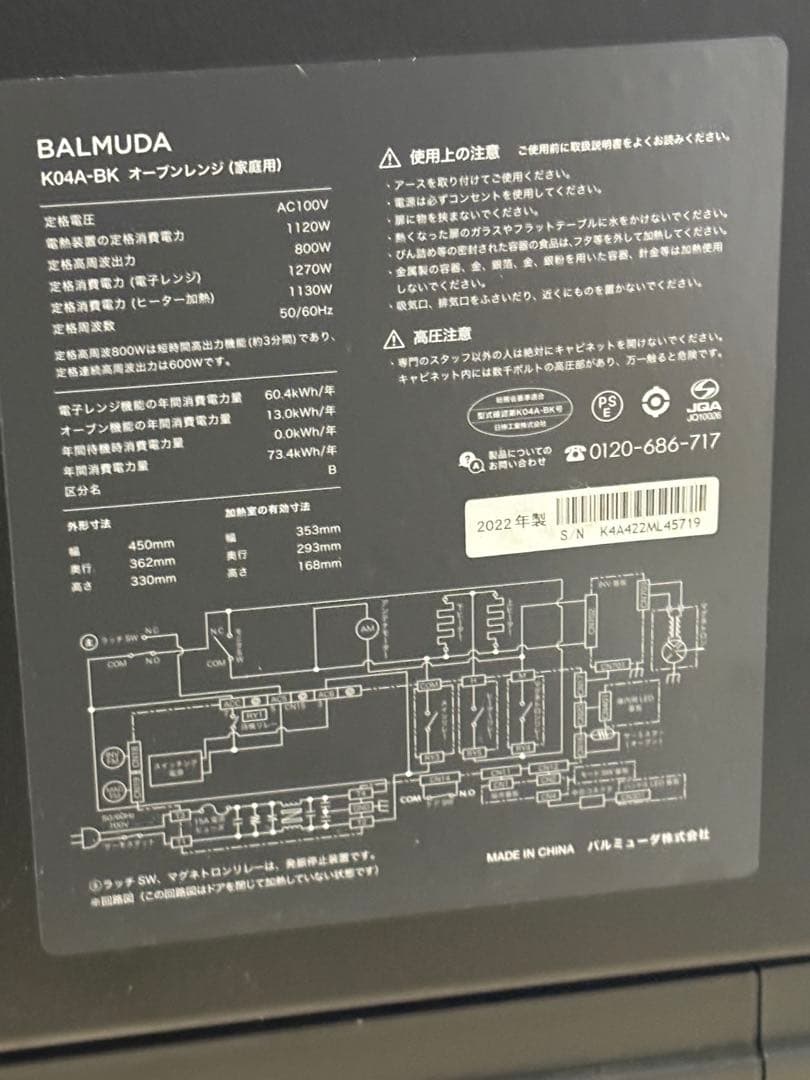 BALMUDA K04A-BK オーブンレンジ
