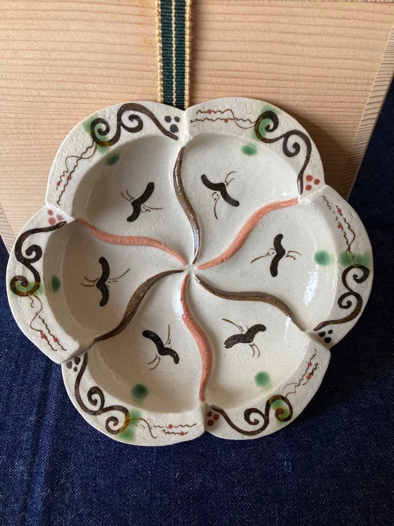 茶道具　弥七田織部　向付　長谷川青峯