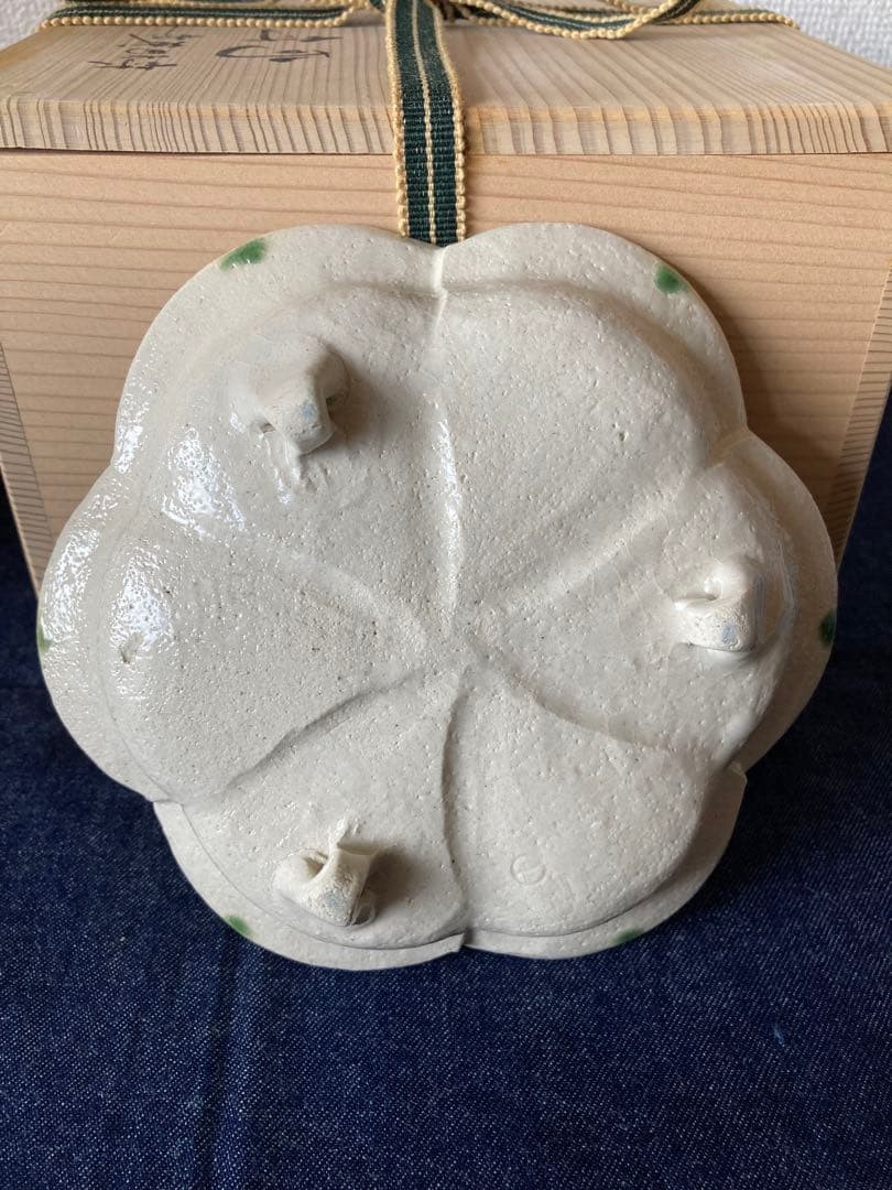 茶道具　弥七田織部　向付　長谷川青峯