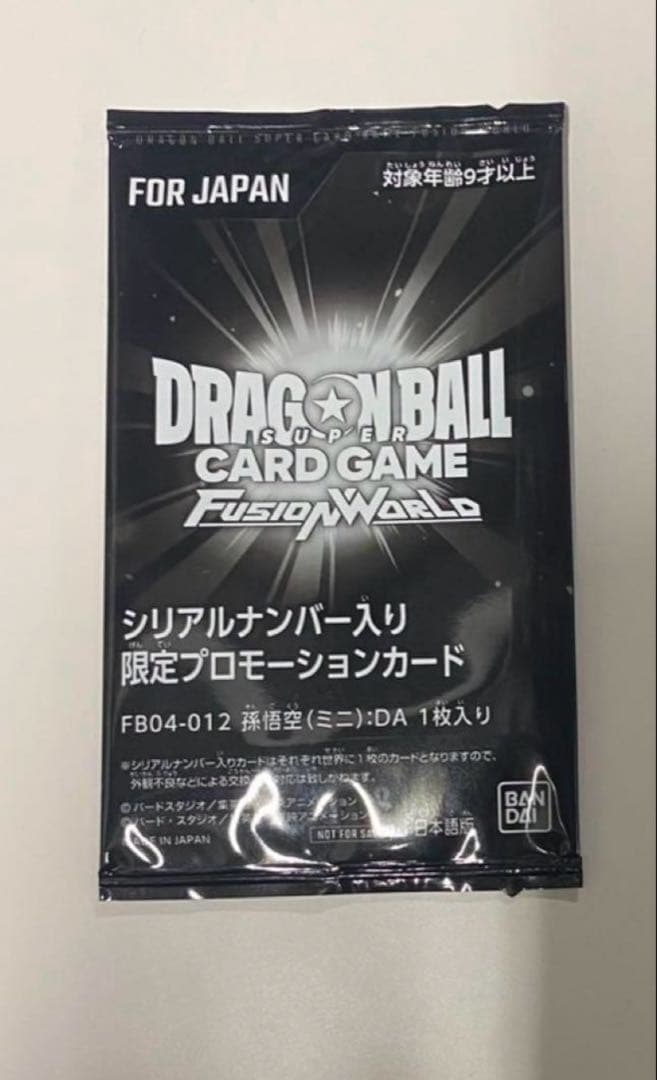 悟空　シリアル　未開封