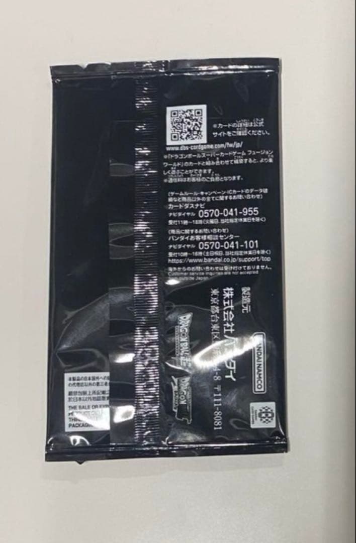 悟空　シリアル　未開封