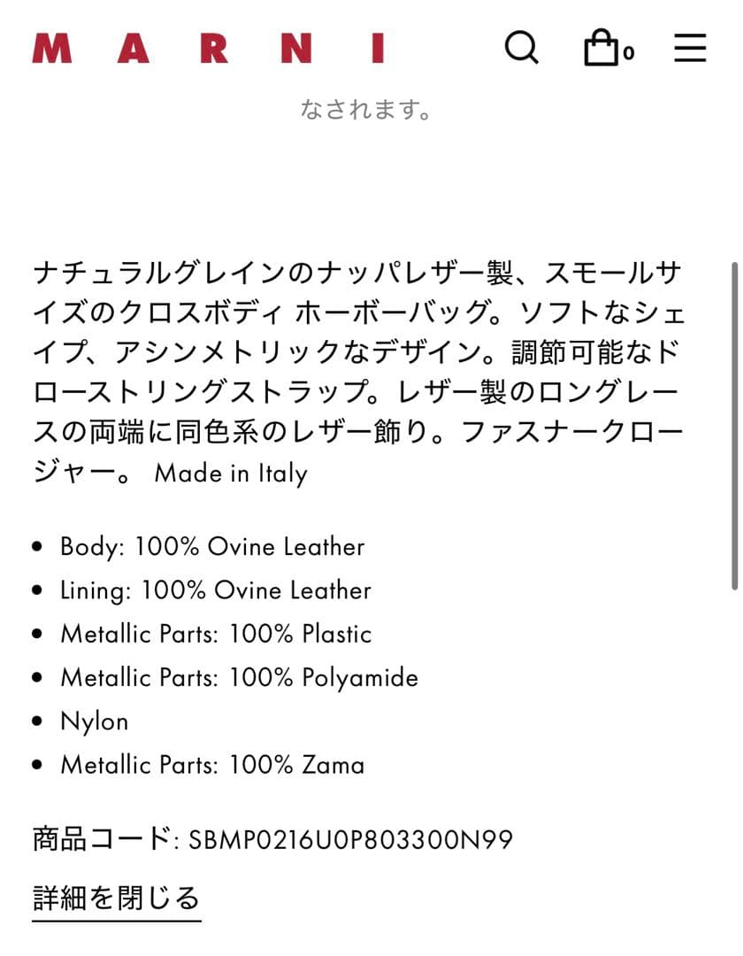 【ステファン】MARNI ナッパレザー スモールホーボーバッグ　ブラウン