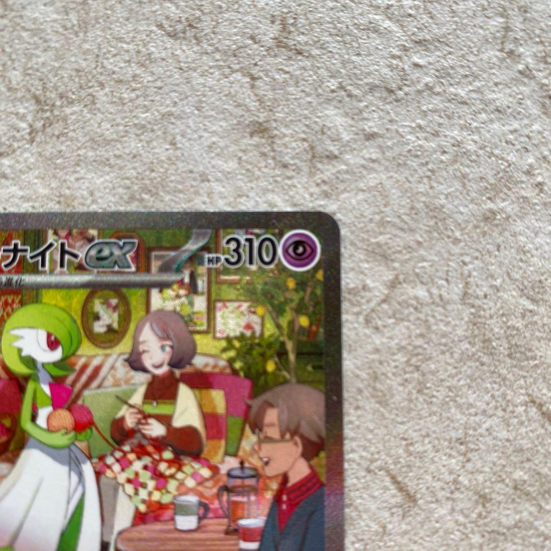 売り切りお値下げ❣️ポケモンカード サーナイト ex SAR スカーレット