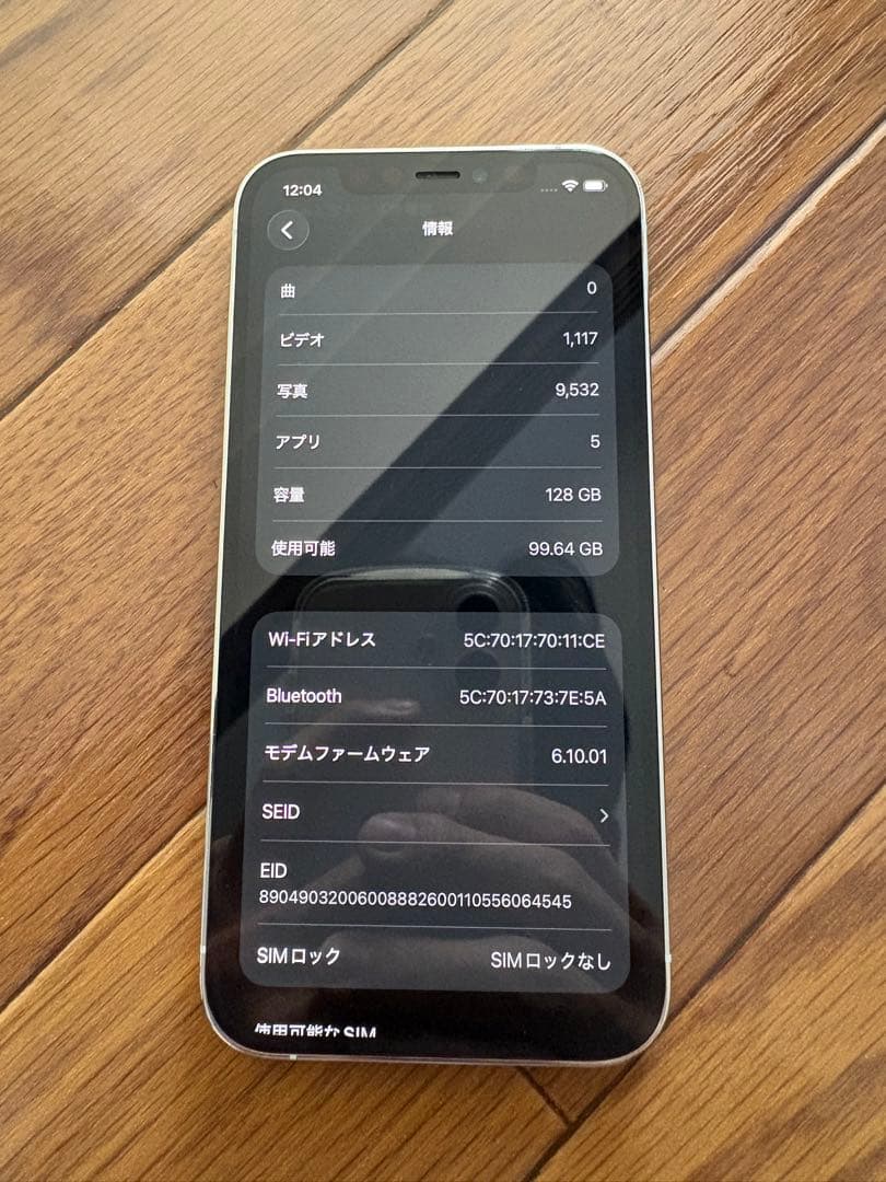 iPhone12Pro128GB シルバー SIMフリー　両面モバイルe-コート