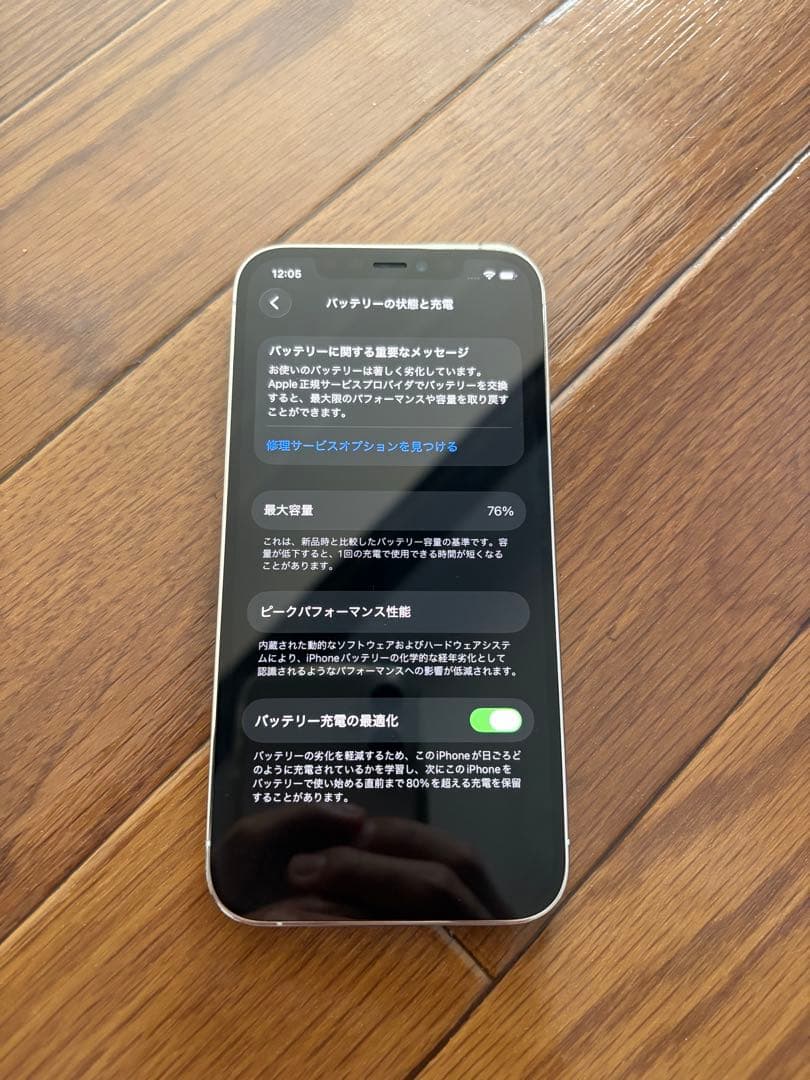 iPhone12Pro128GB シルバー SIMフリー　両面モバイルe-コート