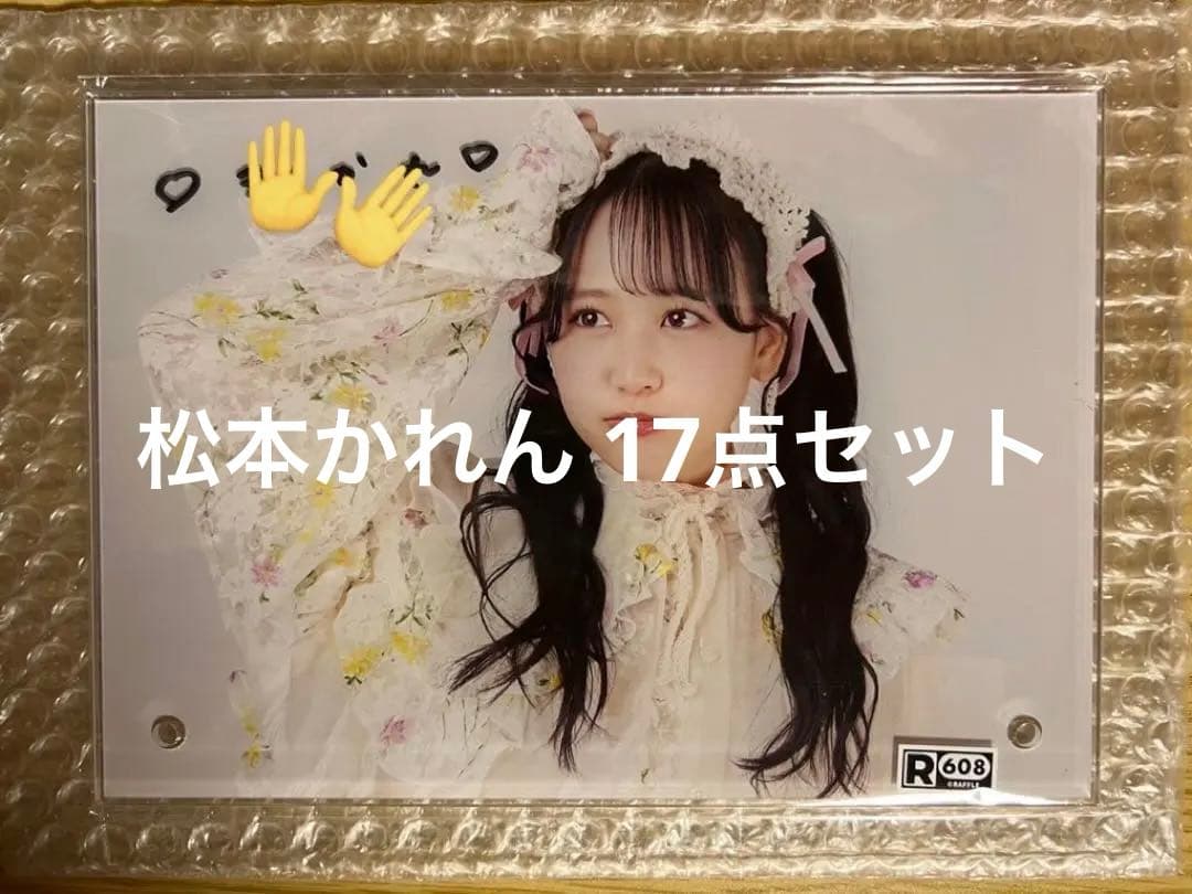 FRUITS ZIPPER 松本かれん くじ