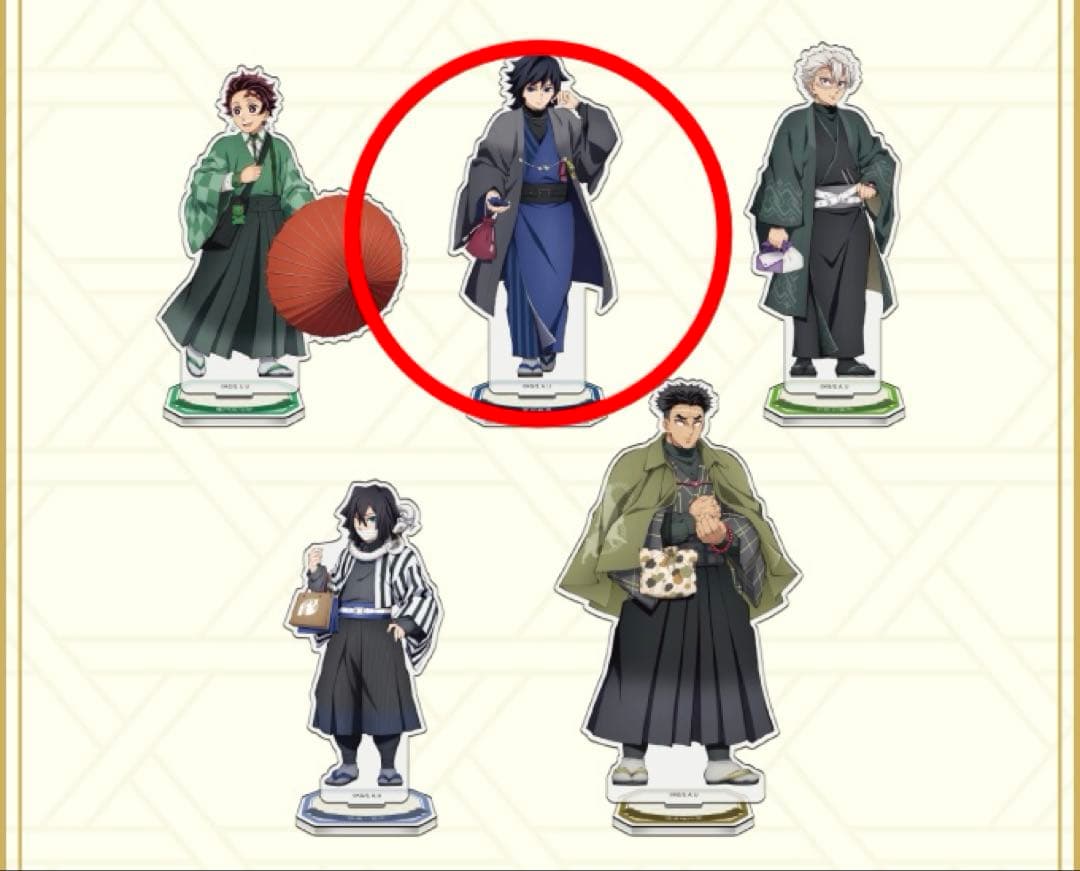 鬼滅の刃 ナンジャタウン ～いこいの里巡り 其の弐～【冨岡義勇】