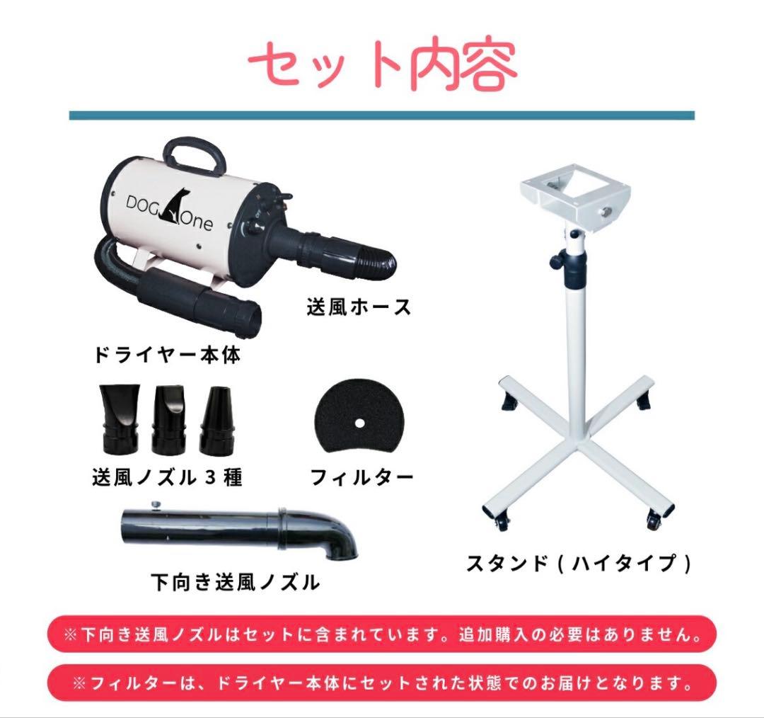 DogOne Quick Dry ペット用ドライヤー