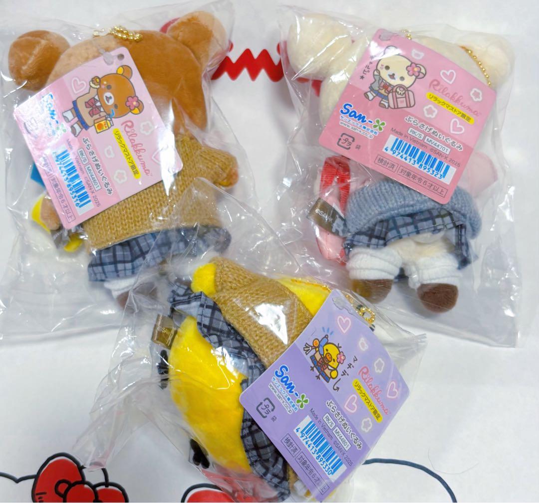 リラックマストア限定 ぶらさげぬいぐるみ 3点set 女子高生 ギャル JK